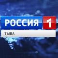 ГТРК Тыва. Телевидение. Республика Тыва